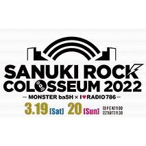 SANUKI ROCK COLOSSEUM 2022
