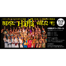 Belly Dance Studio Lulu Hafla vol.12