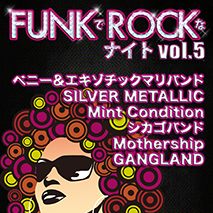 FUNKでROCKなナイト vol.5