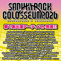 SANUKI ROCK COLOSSEUM 2026